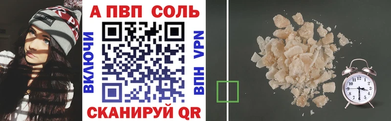 Купить  Ртищево  A PVP кристаллы 