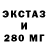 Экстази mix Vika Prosto