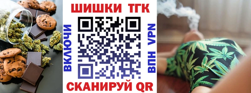 Еда ТГК марихуана Купить Ртищево