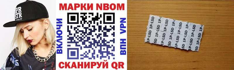 Марки 25I-NBOMe 1,5мг  Купить  Ртищево 